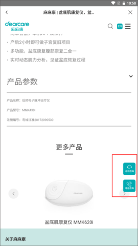 美博会手机版