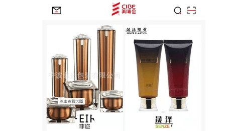 美博会手机版