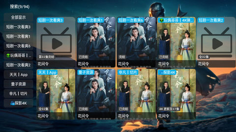 4K天堂TV去广告版