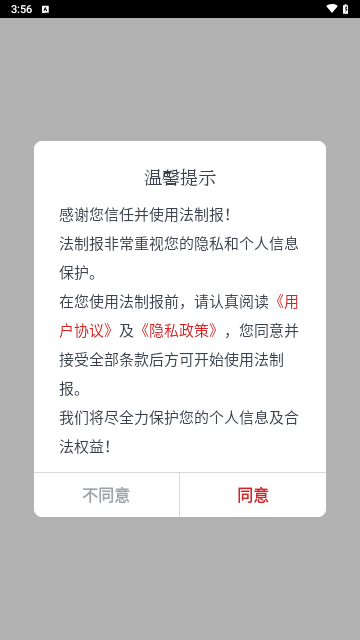 冀法官方版
