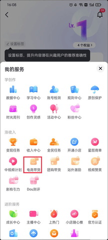 抖音商城版2025最新版
