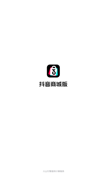 抖音商城版2025最新版