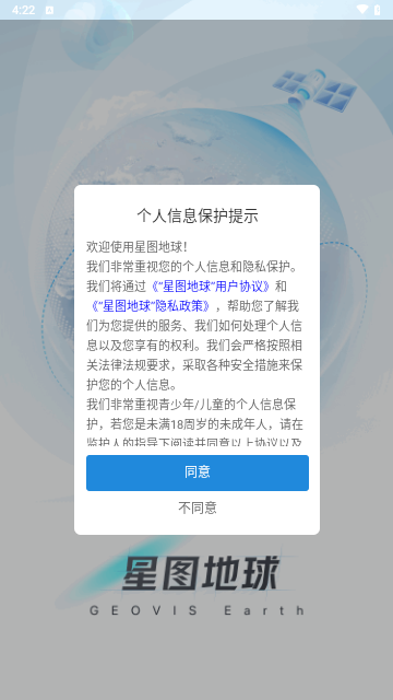 中科星图地图最新版
