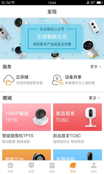 乐橙