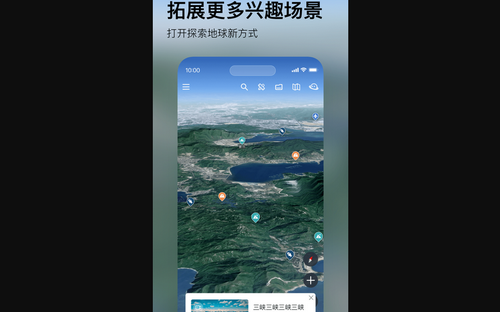 中科星图地图最新版