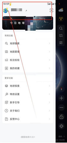 中科星图地图最新版