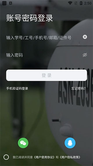 翱翔门户教务系统(西北工业大学)