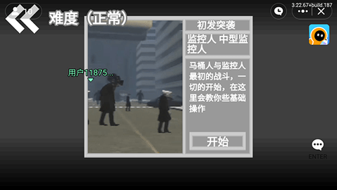 马桶人逆袭游戏