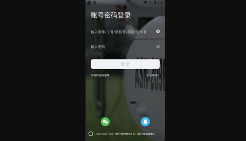 翱翔门户教务系统(西北工业大学)
