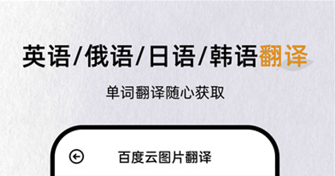 反向词典官方版