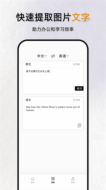 反向词典官方版