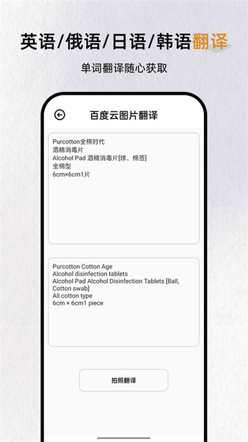 反向词典官方版
