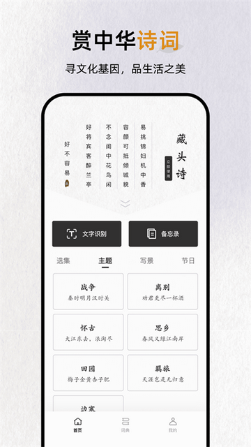 反向词典官方版