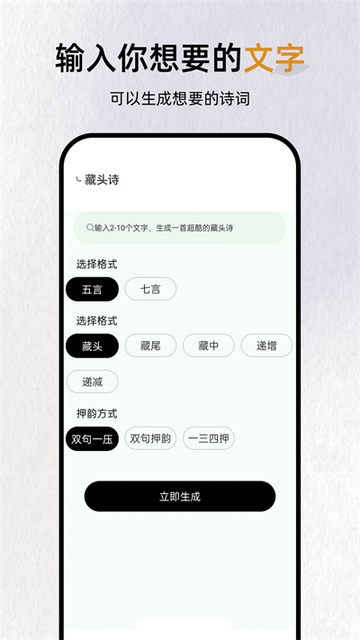 反向词典官方版