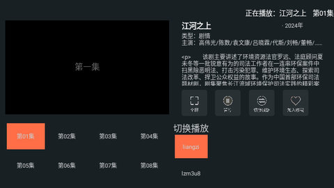无名影院TV去广告版