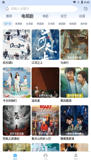 聚影视