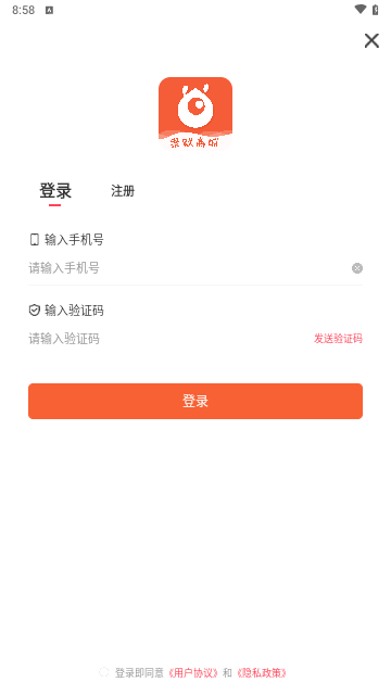 聚蚁购物最新版