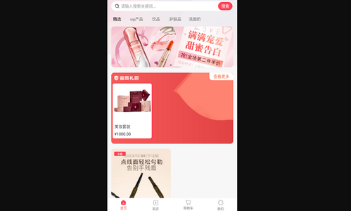 聚蚁购物最新版