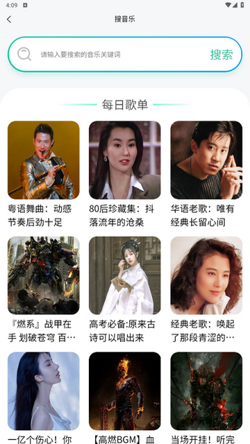 万象聚搜手机版