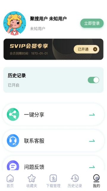万象聚搜手机版