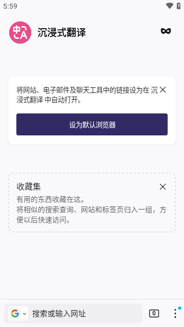 沉浸式翻译官方版