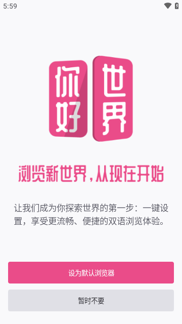 沉浸式翻译官方版