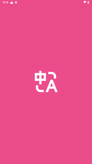 沉浸式翻译官方版
