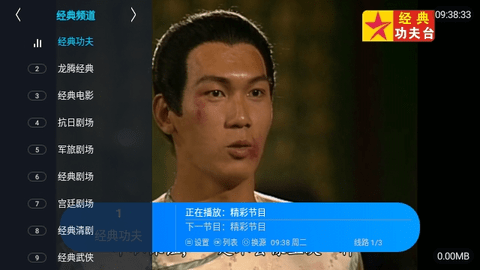 经典功夫