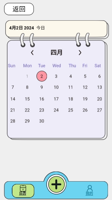 乖猪手账