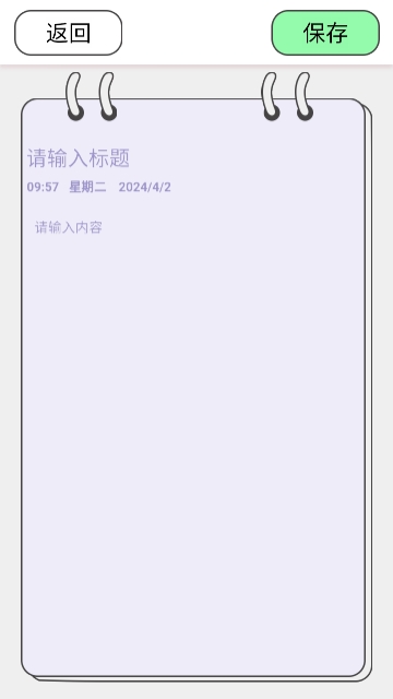 乖猪手账