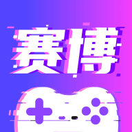 赛博云电脑2024最新版
