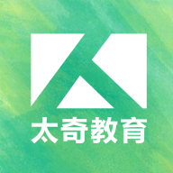 太奇考研最新版