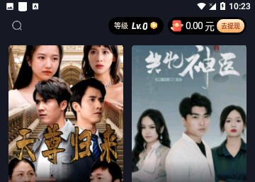 万贯短剧2024最新版