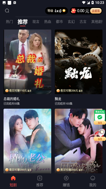 万贯短剧2024最新版