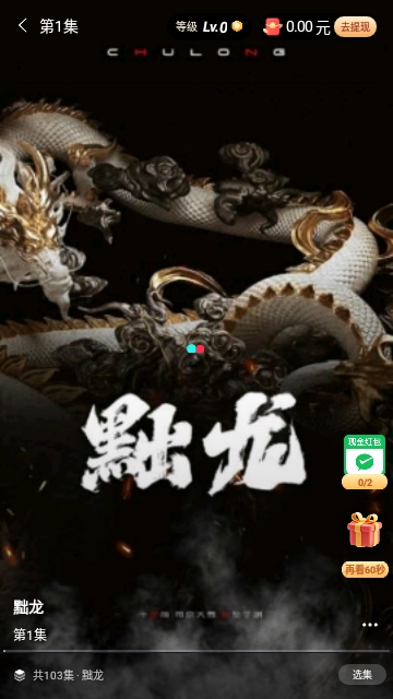 万贯短剧2024最新版
