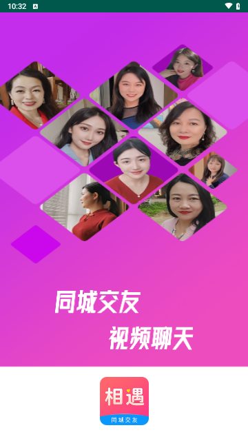 心相遇交友手机版