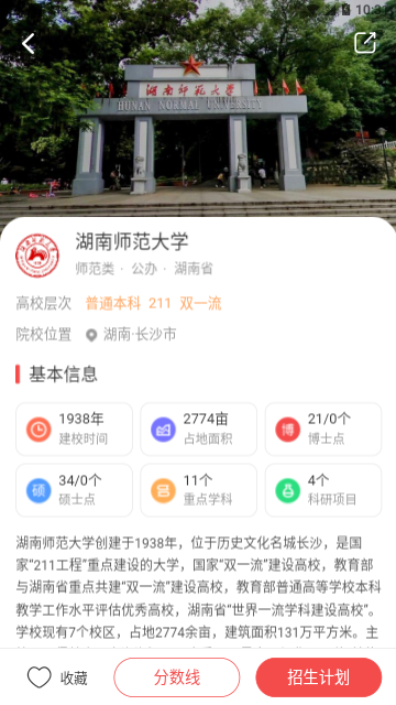 高考志愿填报推荐2024官方版