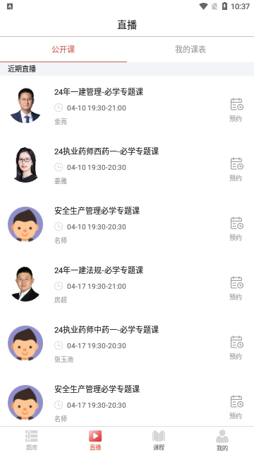 润泽医考