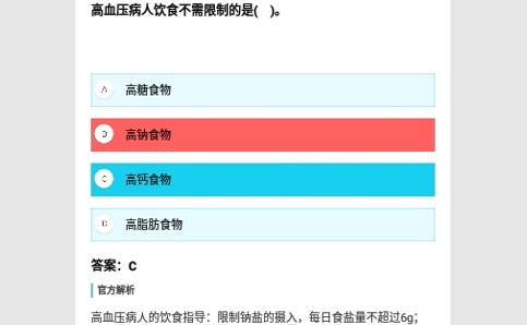 护理事业编宝典最新版