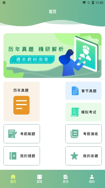 护理事业编宝典最新版