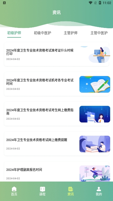 护理事业编宝典最新版