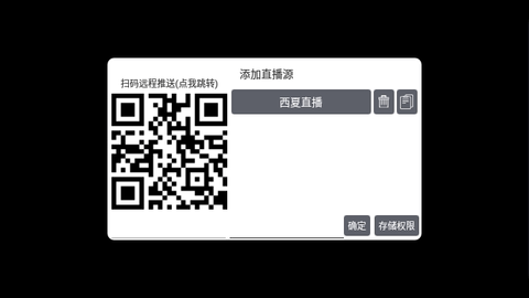 西夏TVP2024最新版