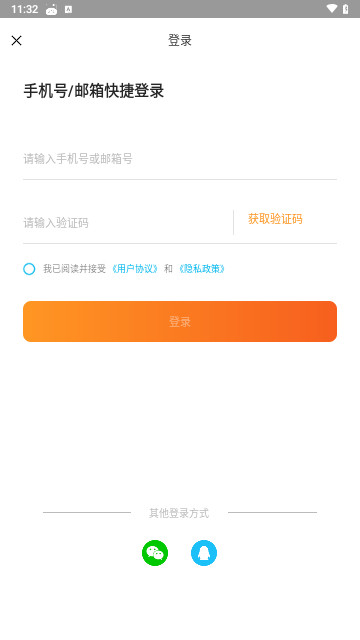 金舟扫描助手免费版