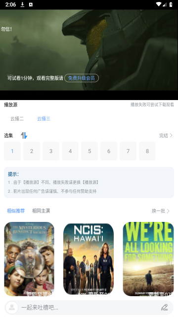 海外影视官方版