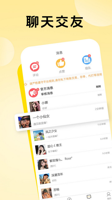 熊熊组队最新版