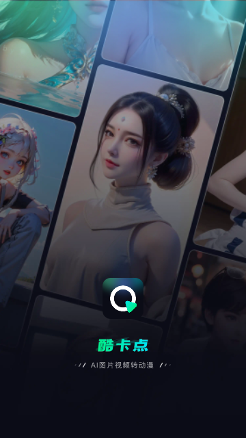 酷卡点免费版