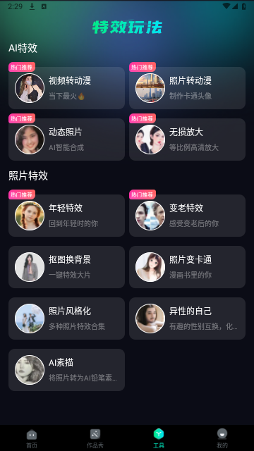 酷卡点免费版