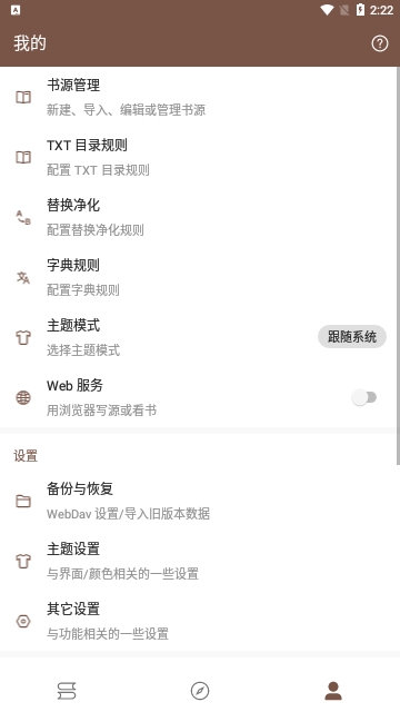 简阅内置书源版