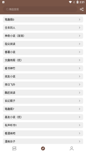 简阅内置书源版