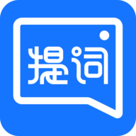 提词全能王VIP解锁版